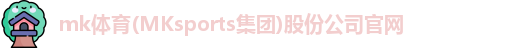 MK体育